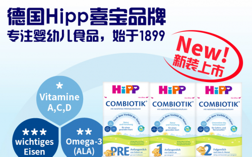 喝喜宝有机奶粉会上火吗 德国喜宝有机奶粉适不适合宝宝