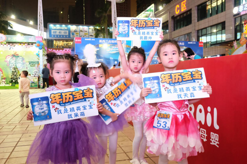 高培奶粉事件：2019“高培杯”精英宝宝年历宝贝大赛激烈角逐10