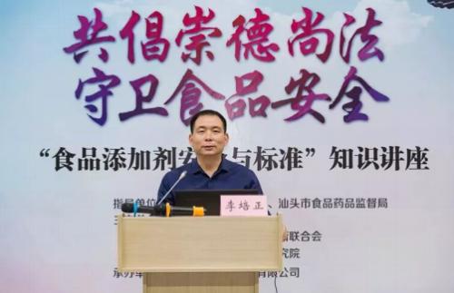 仙乐健康承办 “食品添加剂安全与标准”知识讲座
