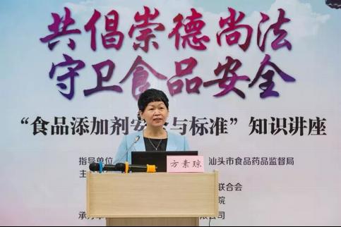 仙乐健康承办 “食品添加剂安全与标准”知识讲座