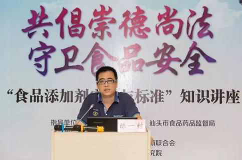 仙乐健康承办 “食品添加剂安全与标准”知识讲座