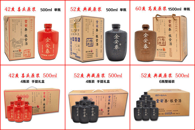 成都散酒批发