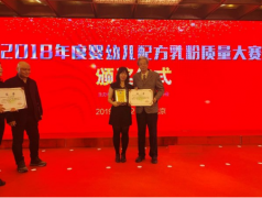 雀巢能恩荣获中国乳制品工业协会2018年度质量金奖