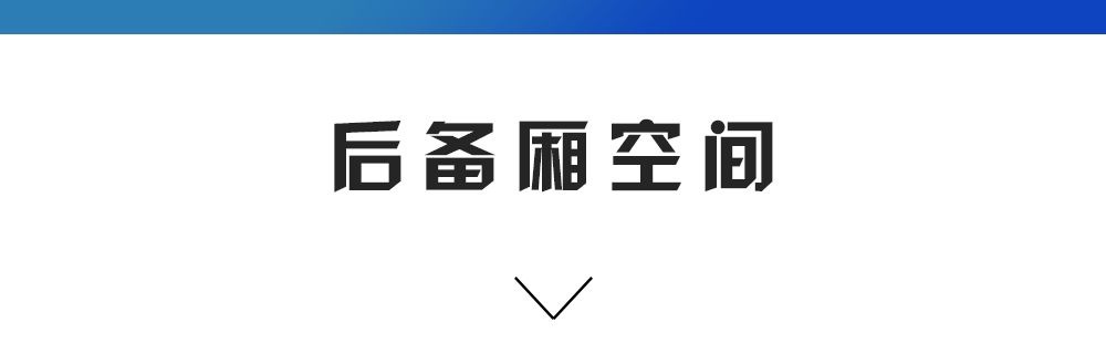 出自同平台！2018上市的这2台德系SUV，谁的空间更实用？