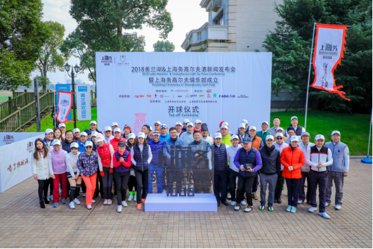 “美兰湖X上海务”上海首款高尔夫定制酒隆重发布
