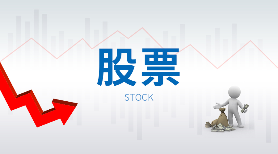 白酒股票有哪些？白酒股票一览